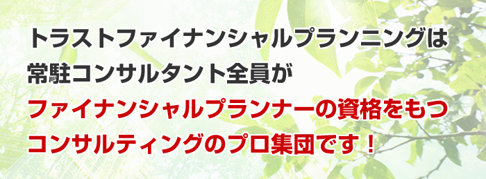 全国158店舗!年間約3万世帯が相談!