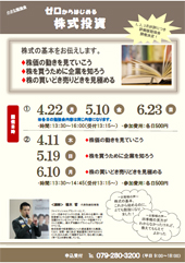 2019年4月、5月、6月　小さな勉強会を開催致します！