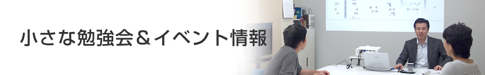 2017年4月　リニューアルOPEN記念イベントを開催致しました！