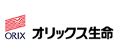 オリックス生命